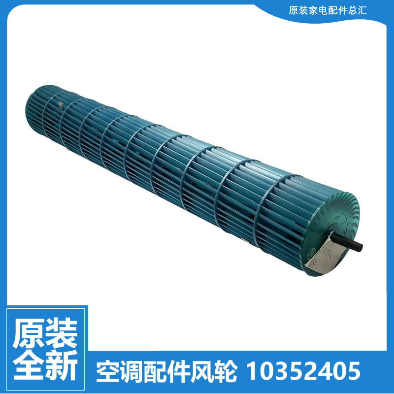 适用格力空调配件内机风叶轮KFR-26G(26574)FNhAa/FNhAb/FNhCa-A3