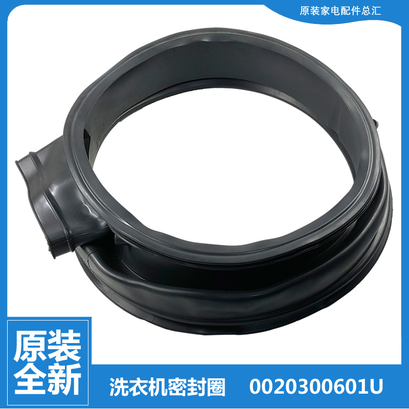 适用原装海尔洗衣机配件门密封圈垫@G1012HB76S TQG100-@HB1276W