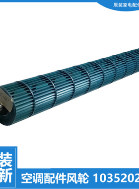 适用格力挂机空调配件内机贯流风叶风轮KFR-26G(26541)FNCa/NAc-2