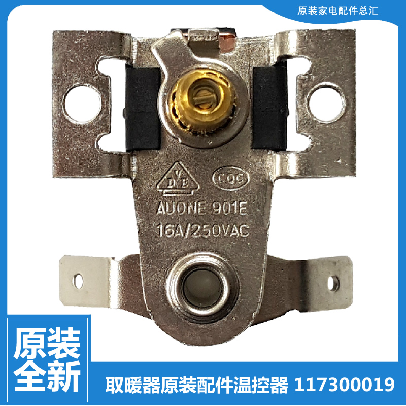 适用格力大松油汀电取暖器配件温控器调温节开关NBDD-20/22/X6020
