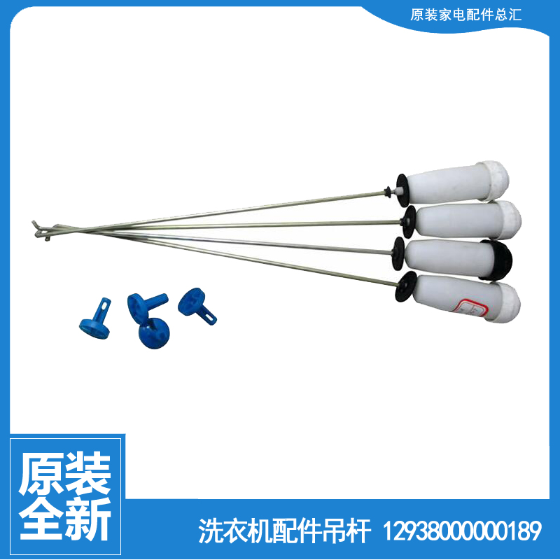 原美的洗衣机配件减振震吊杆MB70-6009G(H)/X6009G AW80-9830GUD