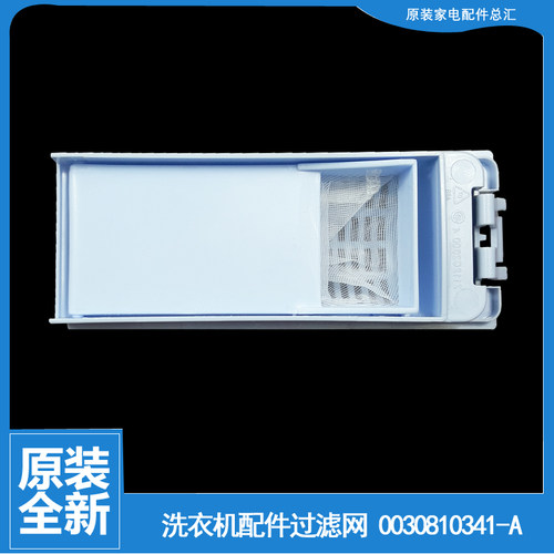 适用海尔洗衣机配件过滤网器盒TQS60-Z9188 TQS70-ZJ1588 EB80M2W