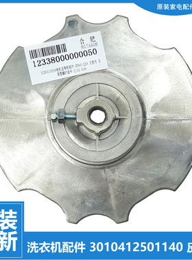 原装三洋洗衣机配件皮带轮XQB46-128/138/148/328/366/366A/376A