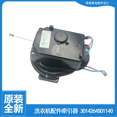 适用三洋洗衣机配件排水电机牵引器DB6537XS DB85599ES DB8557BXS