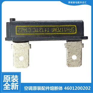 格力空调配件熔断体保险丝72532/72533/72552/72553/72558/46511L