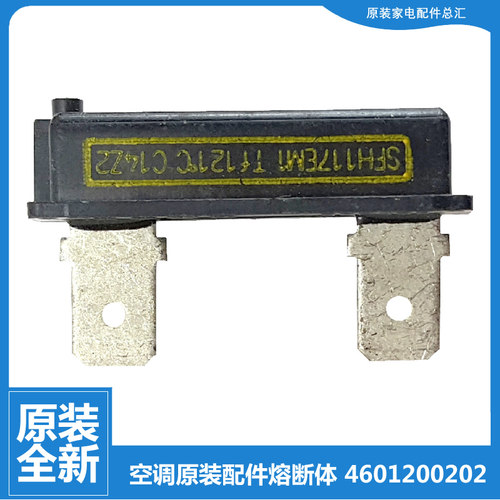 格力空调配件熔断体保险丝72593/72596/75553/76568/725691/4657L