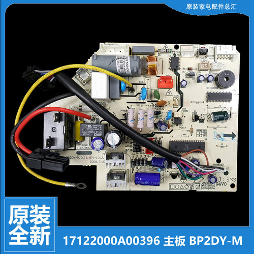 原装美的变频空调配件主控板电脑主板KFR-26/32/35GW/BP2DY-M全新