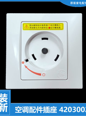 适用格力空调配件电源耦合器插座KFR-50L(50577)FNhAa/FNhAb-A1