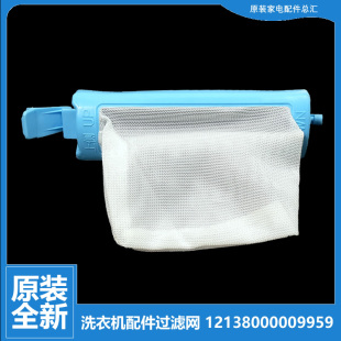 洗衣机配件过滤网器垃圾袋MP80 XS820 S732 XS809 S861 适用美