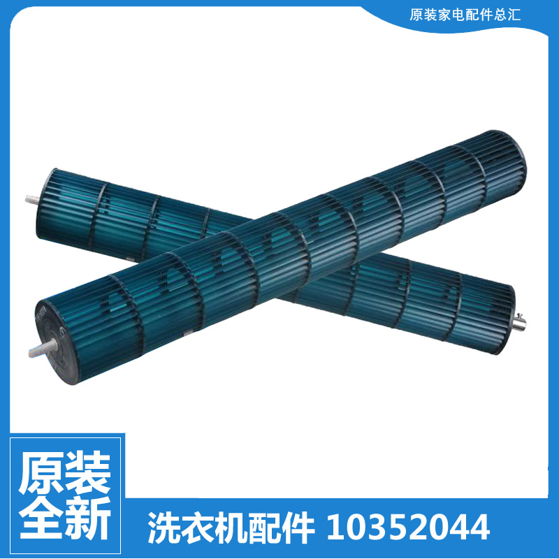 适用格力空调配件贯流风轮KFR-32G(32556)FNFb-3/FNPa-3 G1-N1/N2