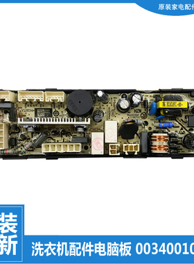 适用海尔洗衣机配件电脑电源主板XQS70-ZY1218至爱 XQS130-TC1288