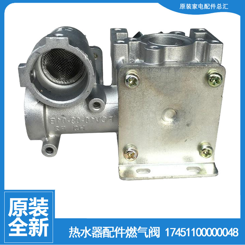 原美的热水器配件燃气比例阀JSQ22-12HK1(T/12HK(T/12HA(T/12HG6A
