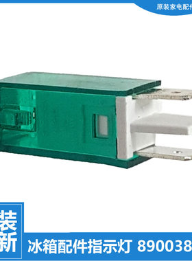 适用美菱冰箱冷冰柜配件指示灯BC/BD-366DTS/283DT/300DT/300DTB
