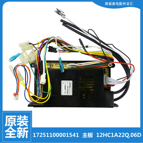 原装全新美的热水器配件电源板电脑主板JSQ25-D1(T) JSQ22-D1(T)