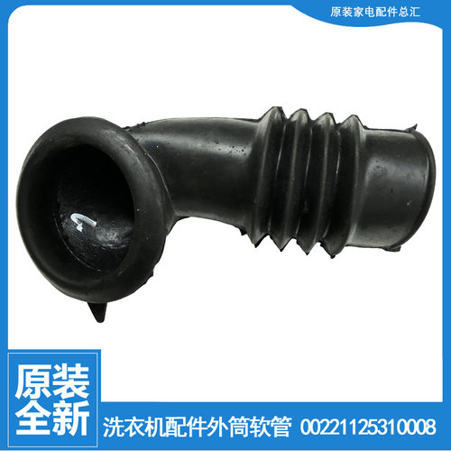 适用海尔洗衣机配件波纹软管XQG50-QFB600Q/WN500XI/9B/QFB600P