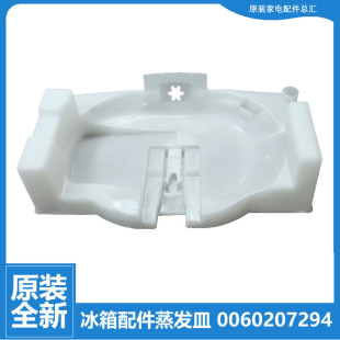 257SLB 适用海尔冰箱配件化蒸发皿接水盘盒盖BCD 258A 242BBF