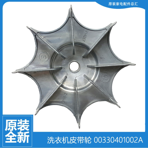 原装海尔洗衣机配件皮带轮XQB60-M918 LM/M918关爱/S118 AM/S1216