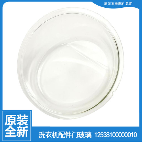 适用正品小天鹅滚筒洗衣机配件门玻璃观察窗TG70-14311DXS/J60WDX
