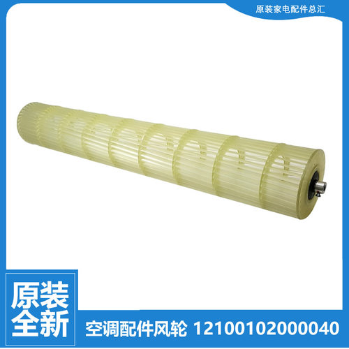 适用美的空调配件内机风叶轮KFR-26GW/BP2DN1Y-PA400/PA401/PA402