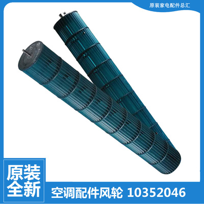 适用格力空调配件贯流风轮KFR-26G(26570)Ca/Aa/Ab-2 (26594)Aa-2