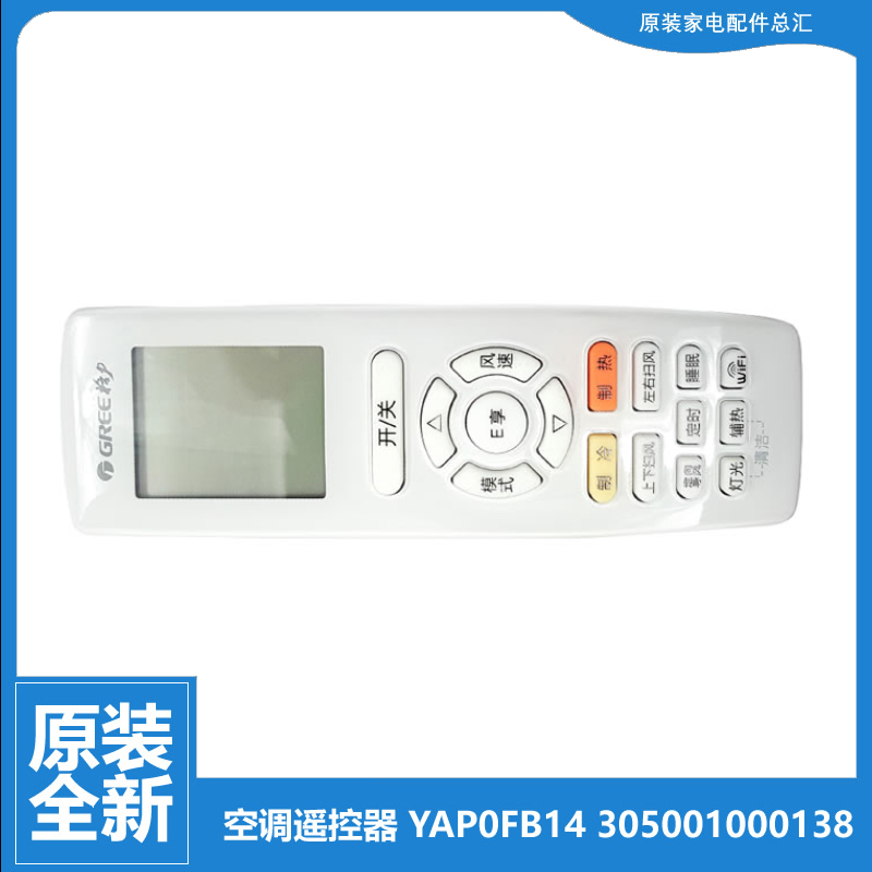 适用原装格力空调配件遥控器KFR-23G(23550)FdNA1/FdNA1A/FNAa
