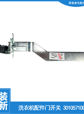 适用正品三洋洗衣机配件桶安全门开关DB80377YES XQB50-M855/S806