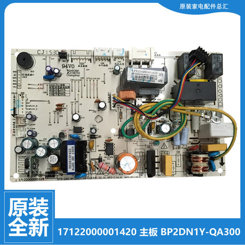 原装美的空调配件主控板电脑板KFR-(26/32/35)G/BP2DN1Y-QA300(A3
