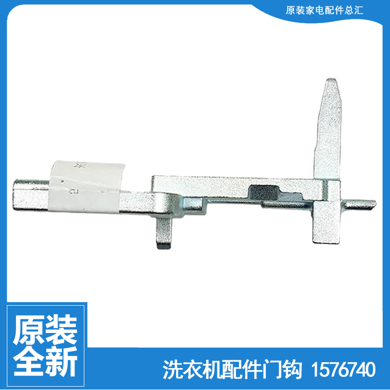 适用容声洗衣机配件门钩勾扣WG80-N128/N128B/N148B WG70-N128B