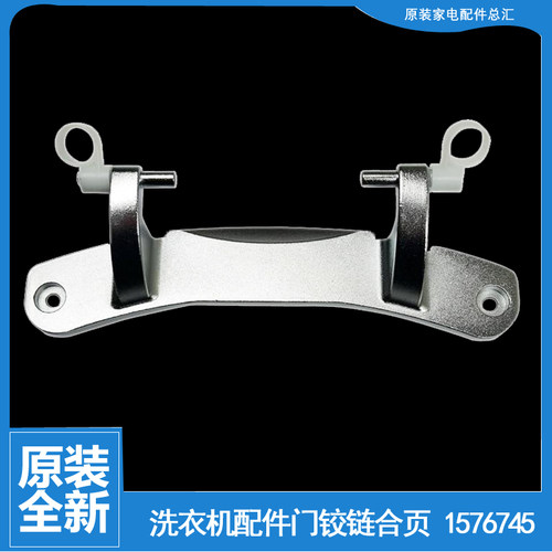 适用海信洗衣机配件门铰链合页XQG80-S1208FW/A1202 HG90DA122YFI