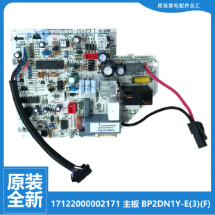 35GW 空调配件主控板电脑板KFR BP2DN1Y 美 原装