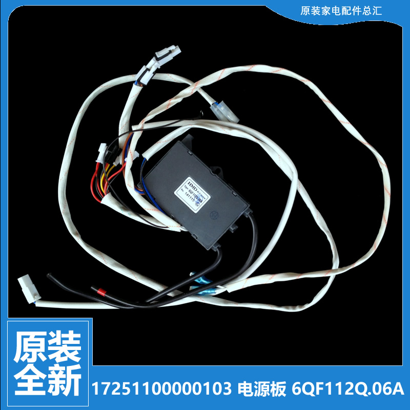 美的燃气热水器电源主板脉冲点火器D20QS.13 B12Q.06 6QF112Q.06E