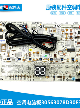 原装正品格力空调配件电脑按键显示板KFR-120L(12568S)Ab-2/Ac-2
