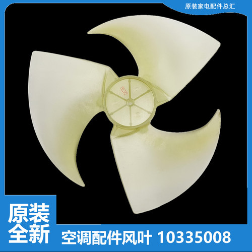 适用格力空调配件风扇叶KF-72W/FNI08/NhI01/NhI04/NhI05/NhI07-3