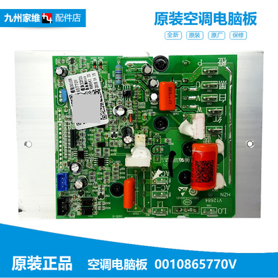 原装正品海尔空调配件外机电脑控制主板0011800223U 0011800328G