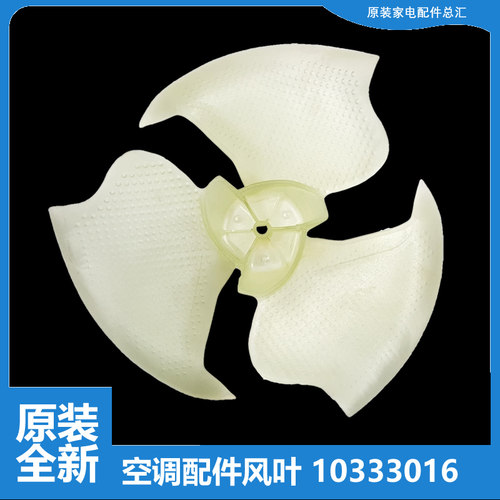 适用格力空调配件外机风扇叶KFR-50W/FNC01/FNC02/FNC03/FNC04-3