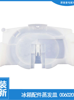 适用海尔冰箱配件化蒸发皿接水盘盒盖BCD-176TD XZ/176TD SA/176B