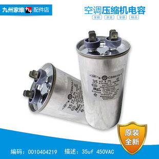 35GW RXF RAZF RAZXF UBZF 適用海爾空調(diào)配件電容KFRD RA3F
