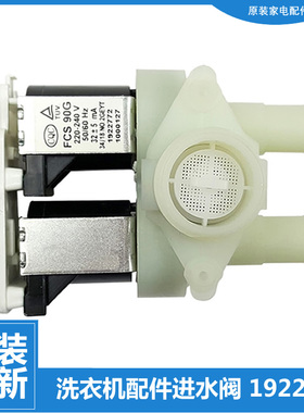 原装海信洗衣机配件电磁进水阀050401J02455 1923242 XQG65-1228S