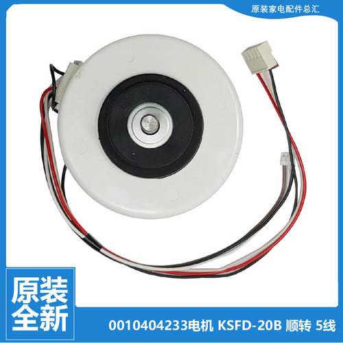 适用海尔空调配件电机KFR-36GW/MF/MKDBPXF/MKF/MKYF/NBPF/NF/NK