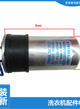 原装小天鹅洗衣机配件电容器TB80P68K TB80VN12 TB80V320 TB80V20