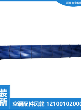 适用美的空调配件风叶风轮KF-32GW/Y-DA400/E2/E3/FA/FB/FC/GC/HA