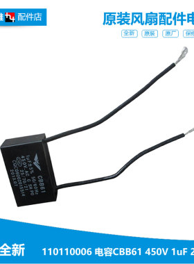 原装正品格力大松PTC暖风机配件电容KNT-15 NBFA-20B QG20D QG20B