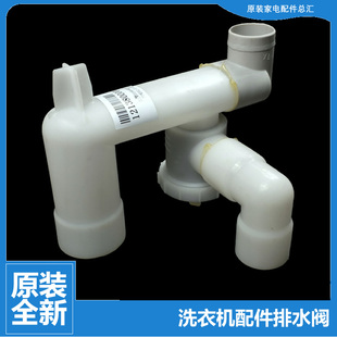 JDS903 原装 DS962P DS905 JDS960P 小天鹅洗衣机配件排水阀TP80