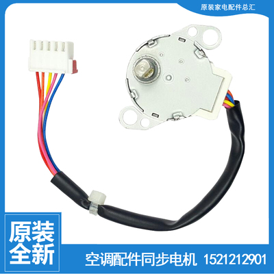 格力空调配件摆叶风同步进电机马达KF-32G(32370)Da-2/Da-3/Ga-3