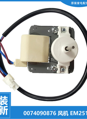 适用海尔冰柜配件散热电机风机SC-300JAA/300JAL/300JBL/240JBLUE