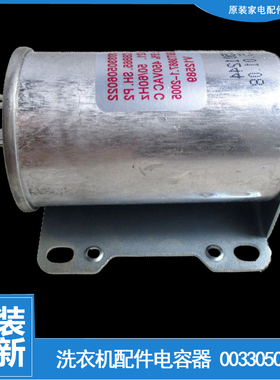 适用海尔洗衣机配件电容EB60Z2WD EB75DZ9SJDU1 EB60Z2WH EB72M2W