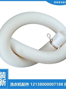 原装美的洗衣机配件出排水管MB60-3006G/3007U(S/3007UD(S MB6001