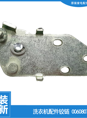 海尔冰箱配件下铰链轴门合页BCD-215SEBB(J/SJV/SJVA/SKVA/WDCR