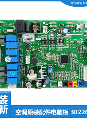 原装格力多联机空调配件电脑主控板GMV-R140P/HAS/NaAS R71P/HL