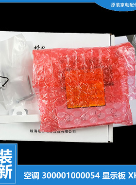 格力多联风管机空调线控器显示板GMV-NHR40/45/50/56/63/71PL/F